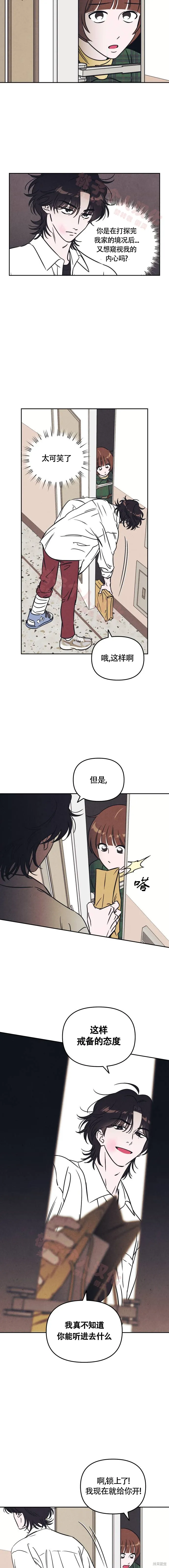 第11话 第8页