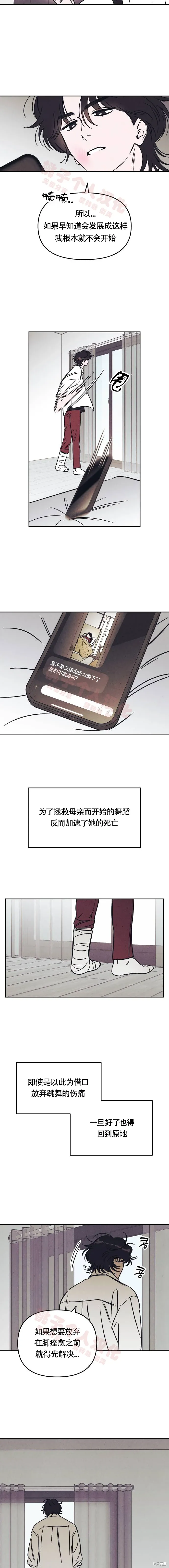 第11话 第14页