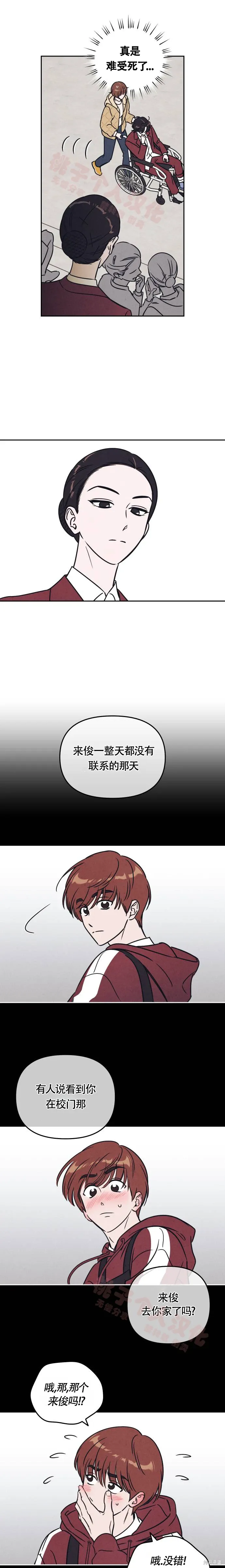 第12话 第2页