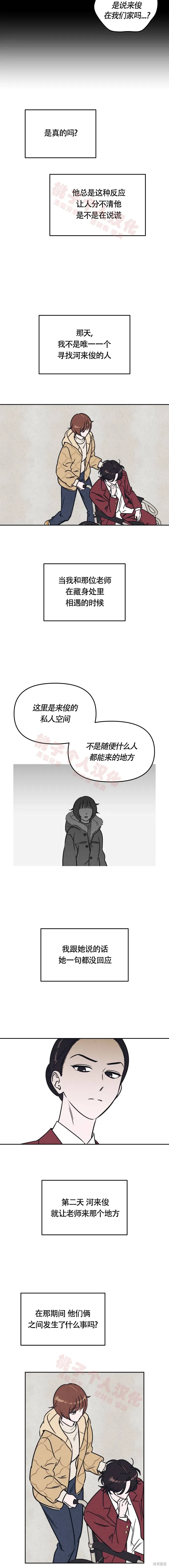 第12话 第3页