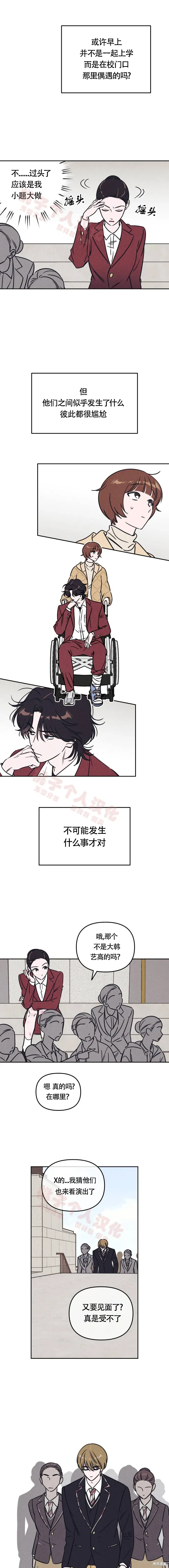 第12话 第4页