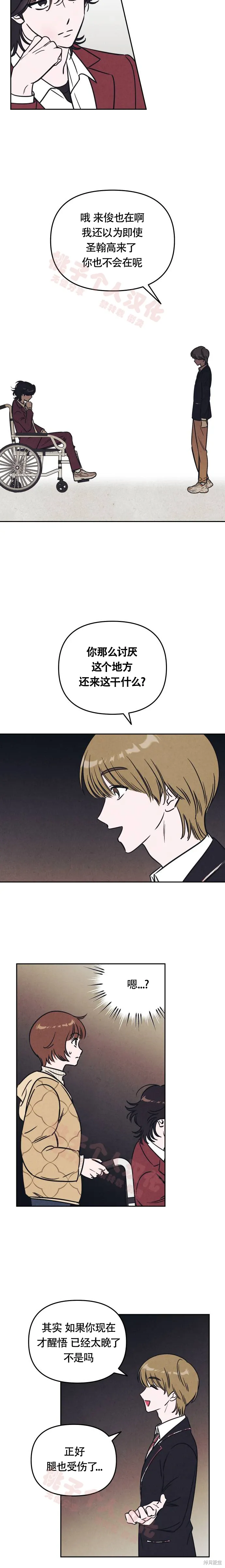 第12话 第6页