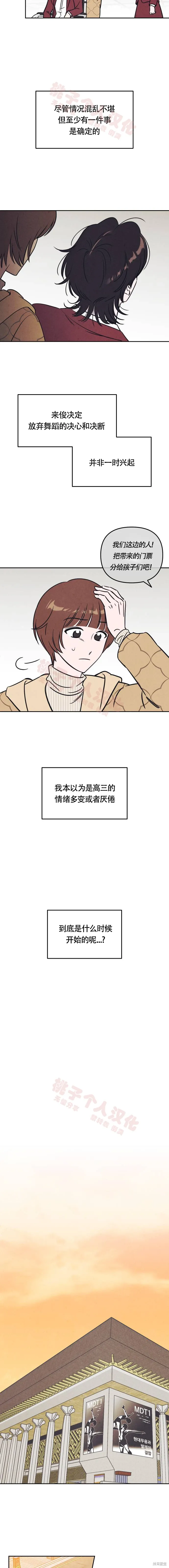 第12话 第10页