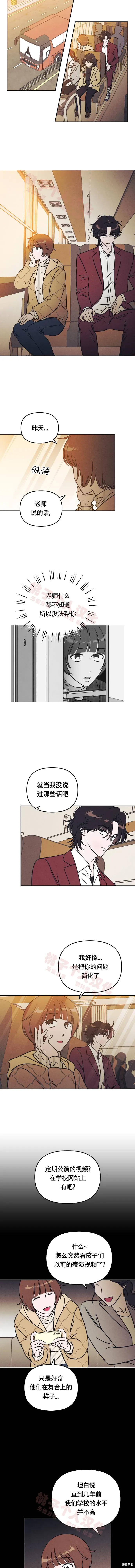 第12话 第11页