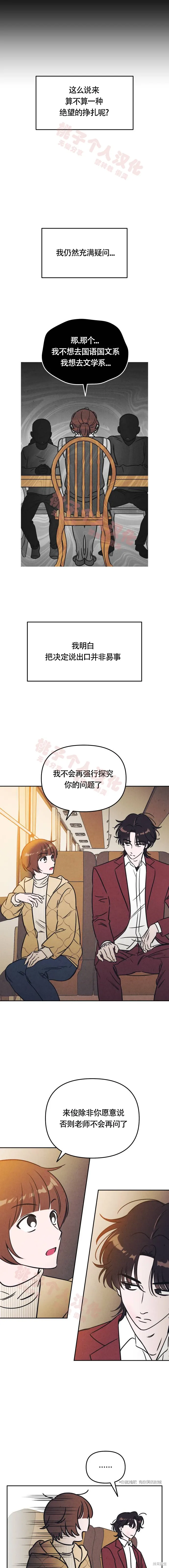 第12话 第13页