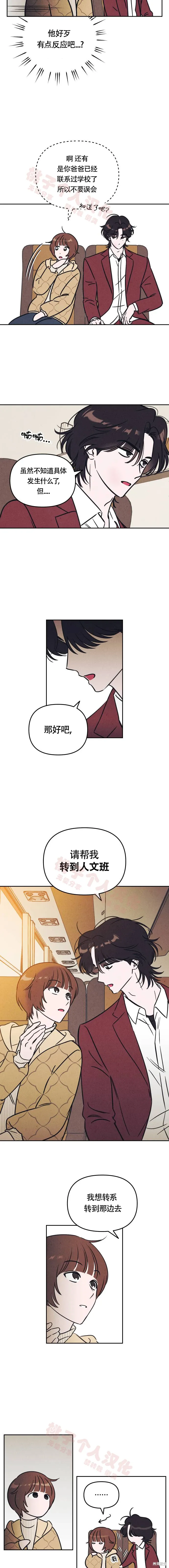 第12话 第14页