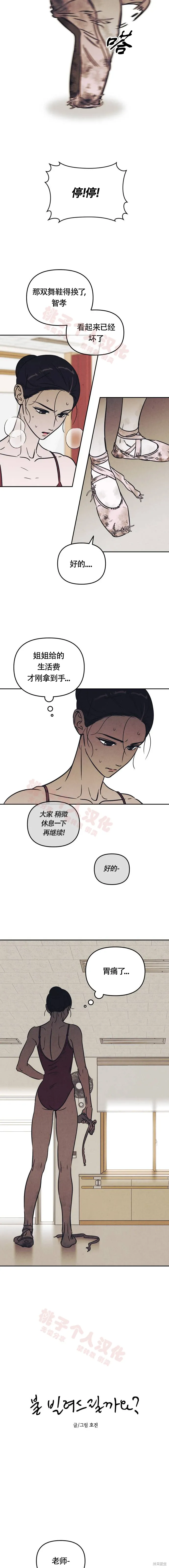 第13话 第3页