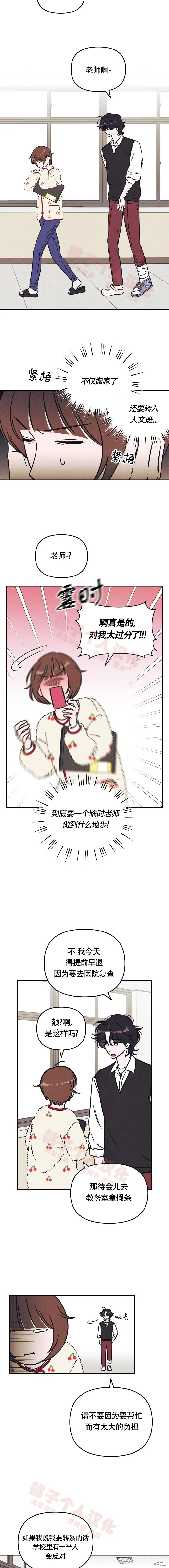 第13话 第4页