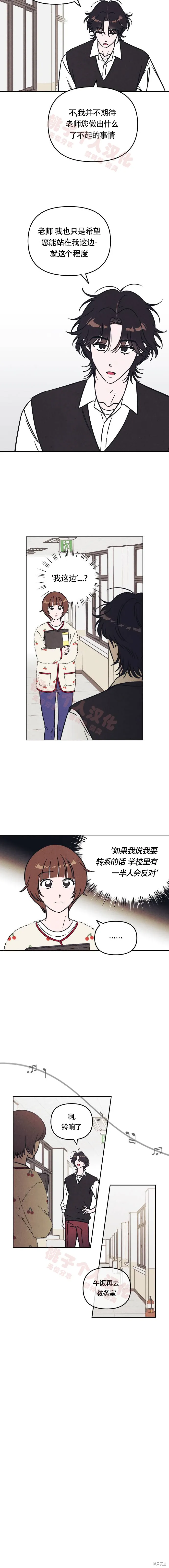 第13话 第5页