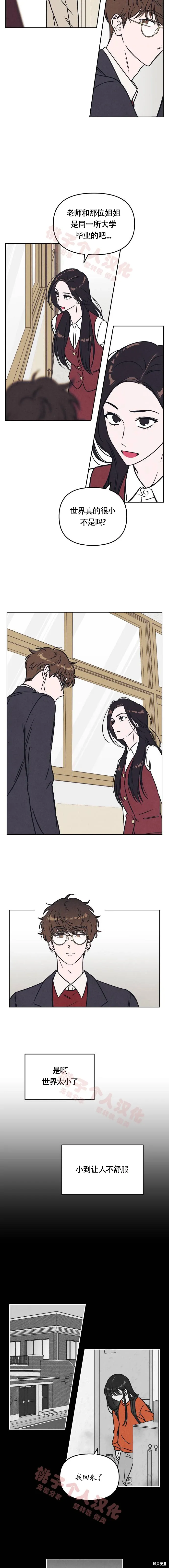 第13话 第7页