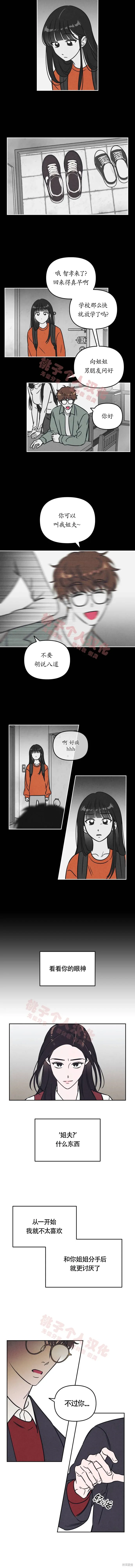 第13话 第8页