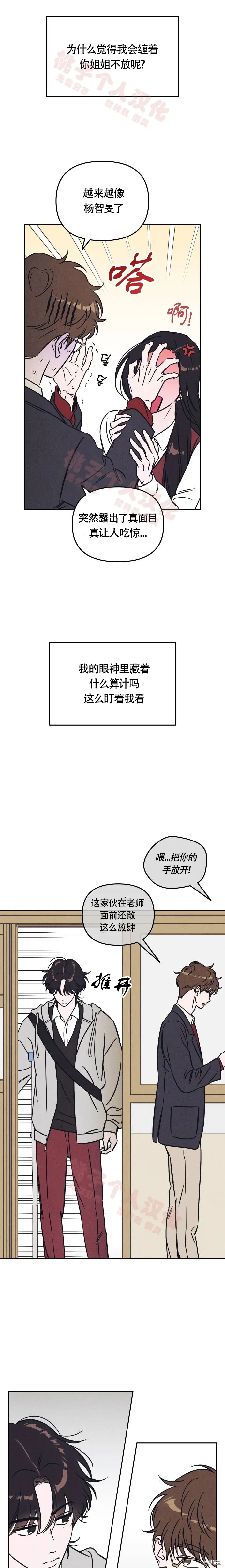 第13话 第9页