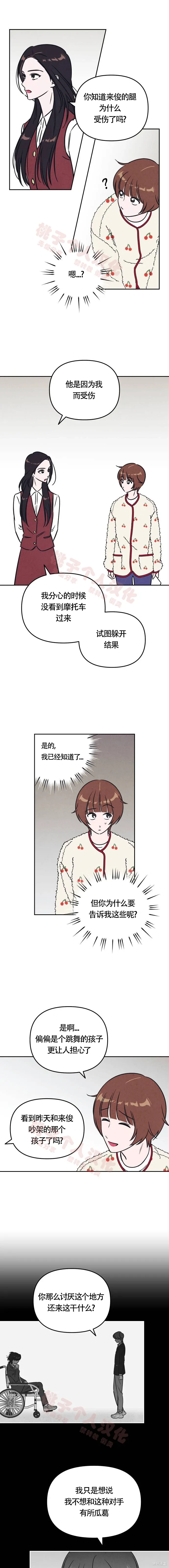 第13话 第12页