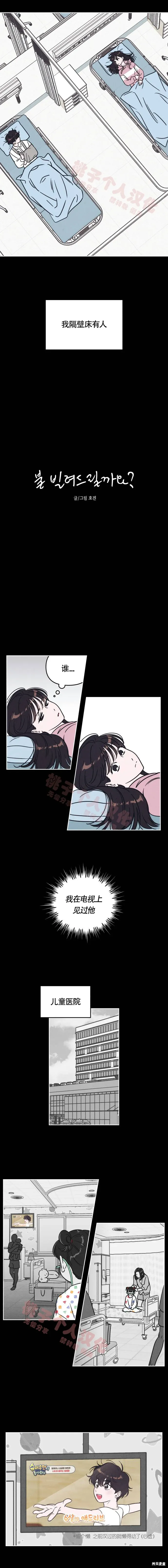 第14话 第2页