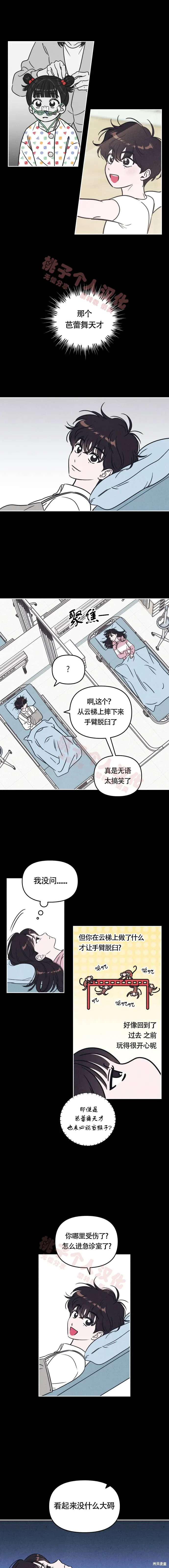 第14话 第3页