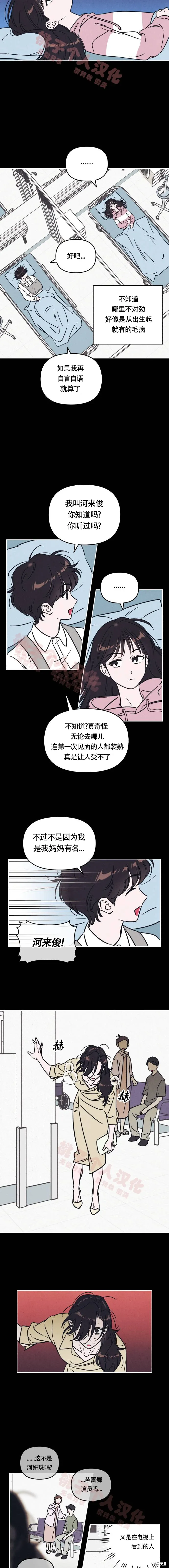 第14话 第4页
