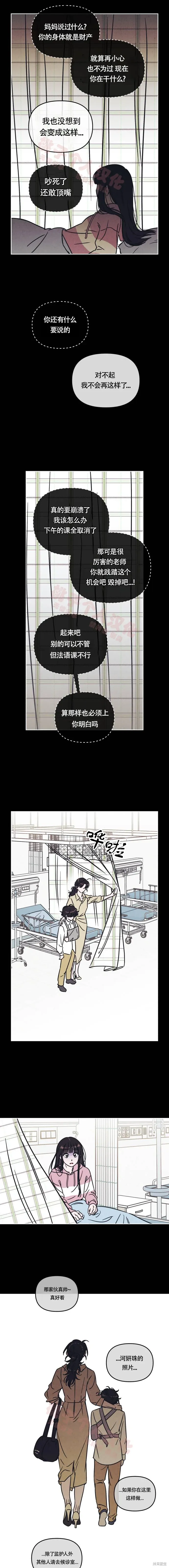 第14话 第6页