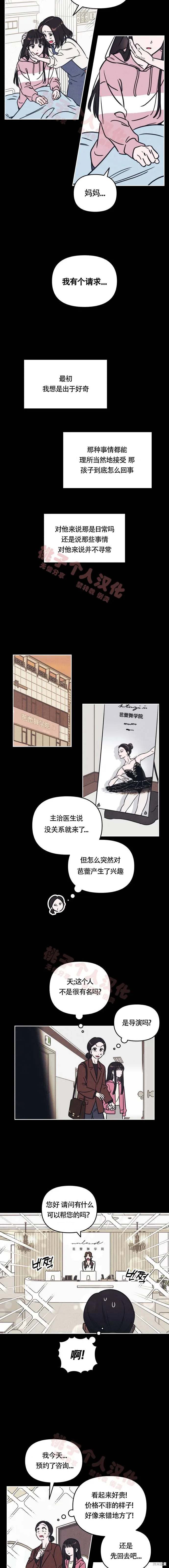 第14话 第8页