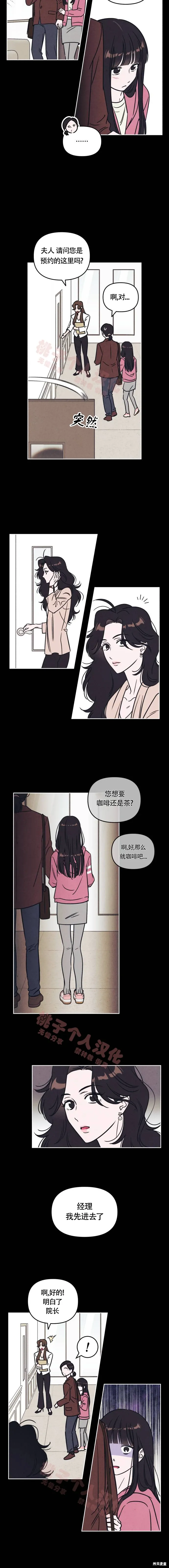 第14话 第9页
