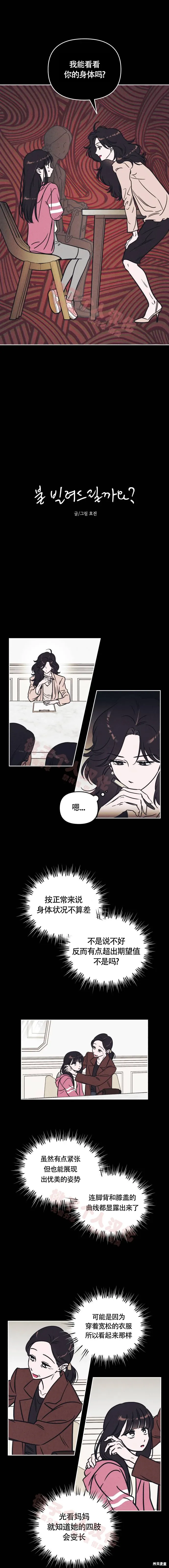 第15话 第1页