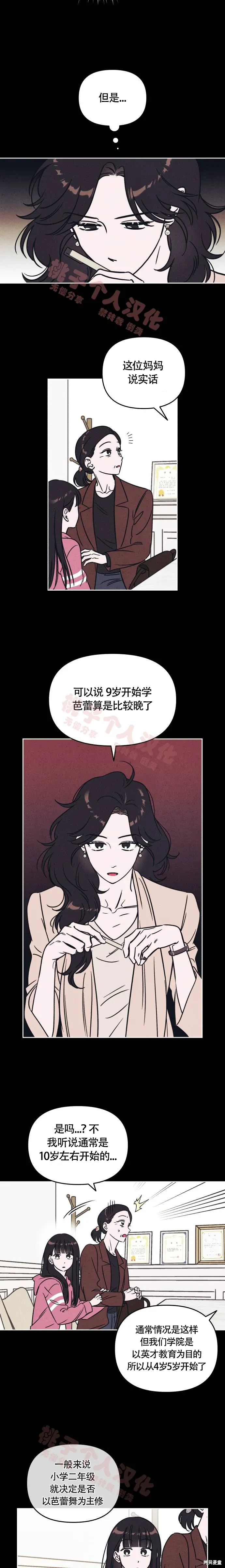 第15话 第2页