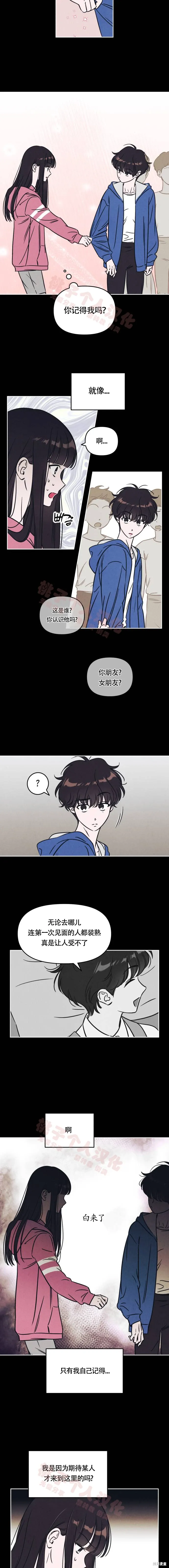 第15话 第5页