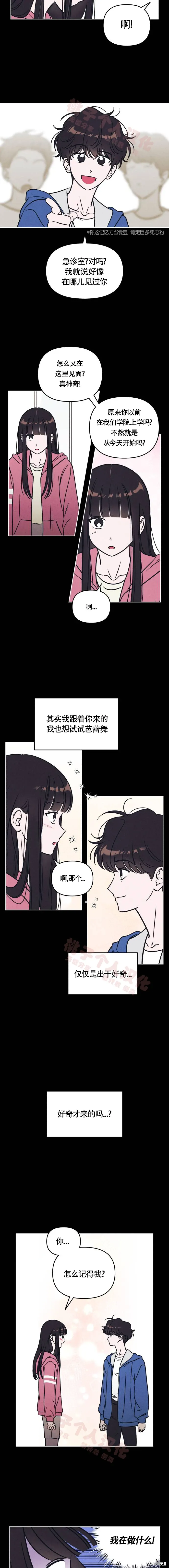 第15话 第6页