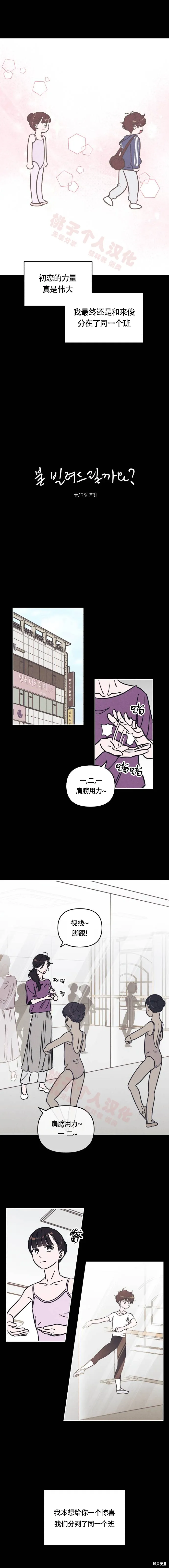 第16话 第1页