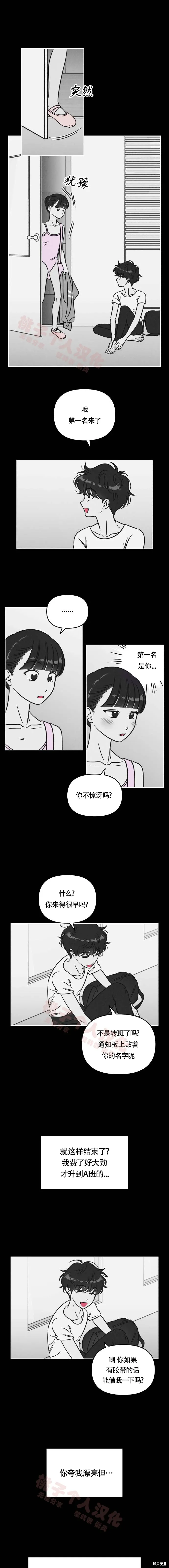 第16话 第2页