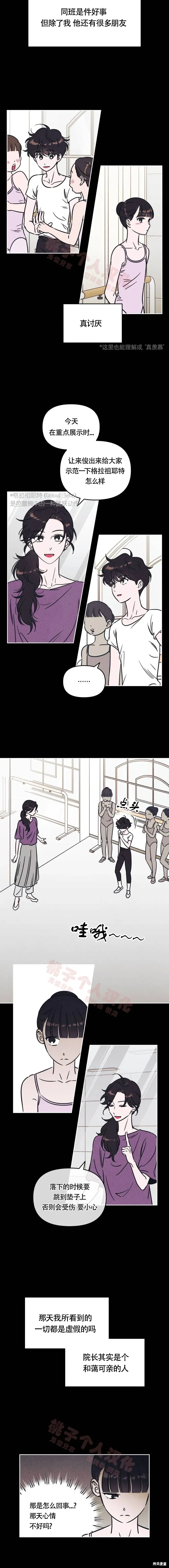 第16话 第3页