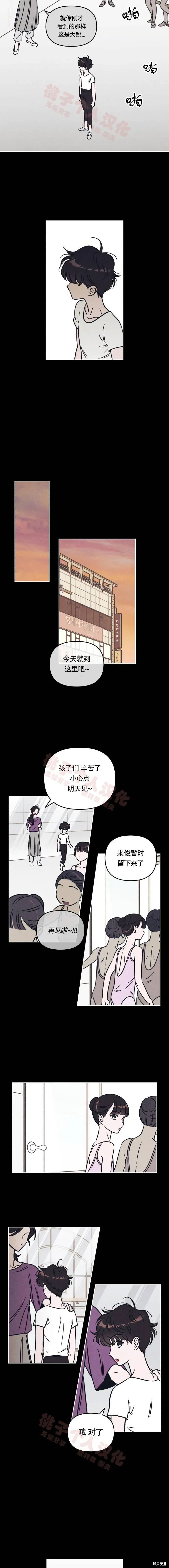第16话 第5页