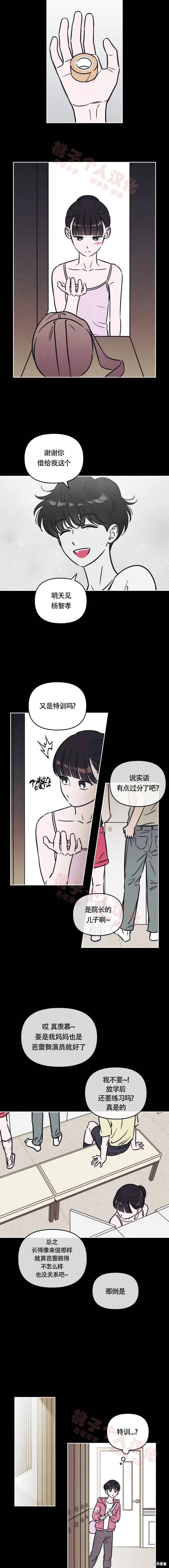 第16话 第6页