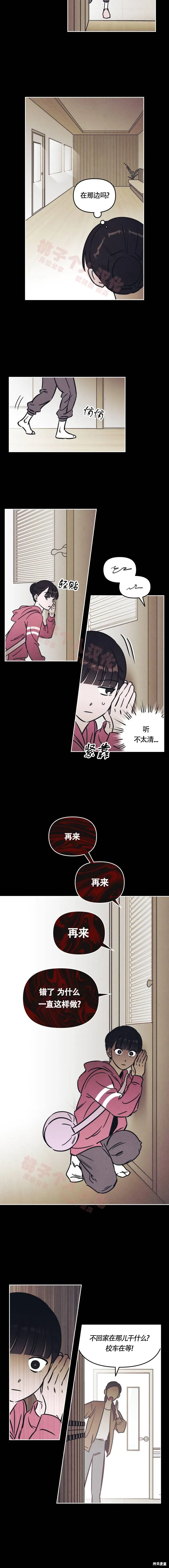 第16话 第7页