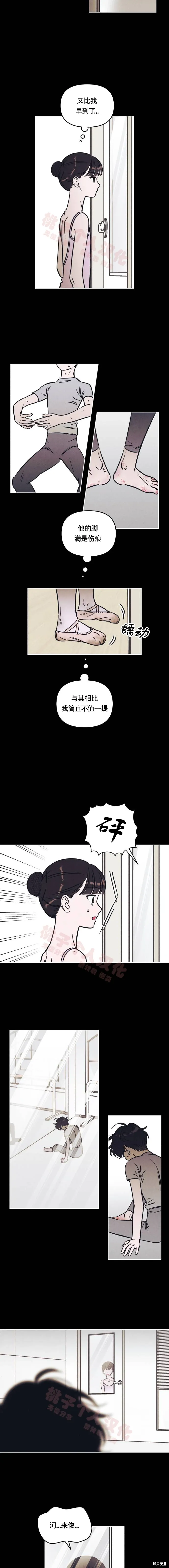 第16话 第9页