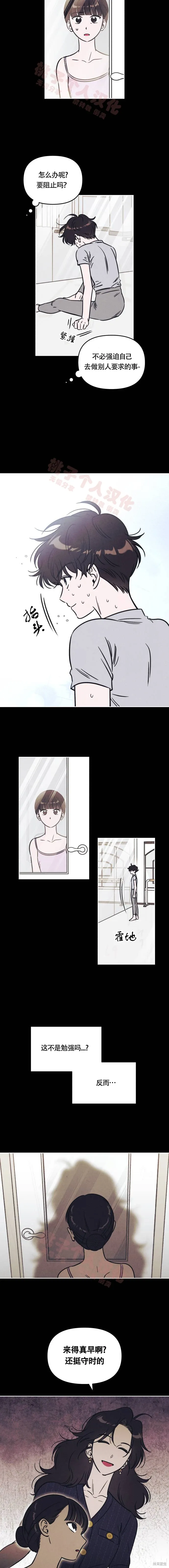 第16话 第10页