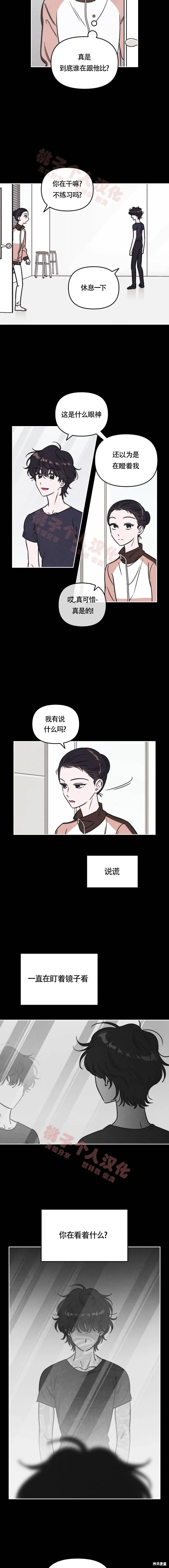 第17话 第2页