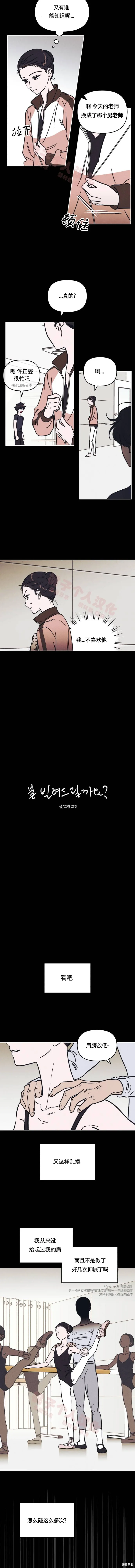 第17话 第3页