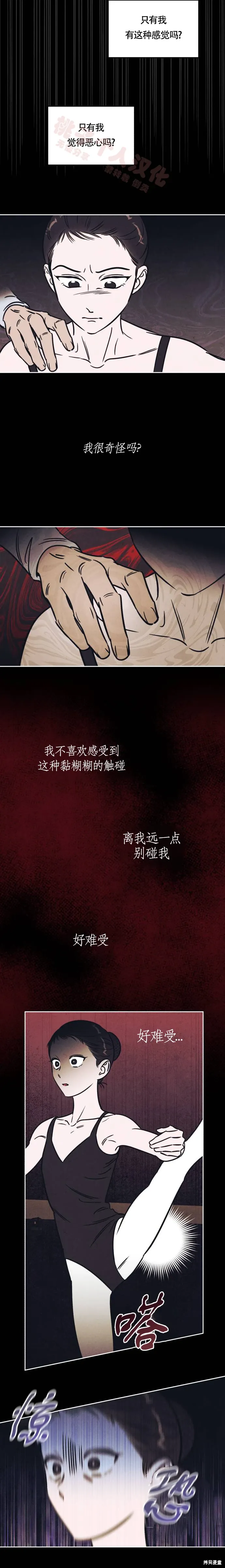 第17话 第4页