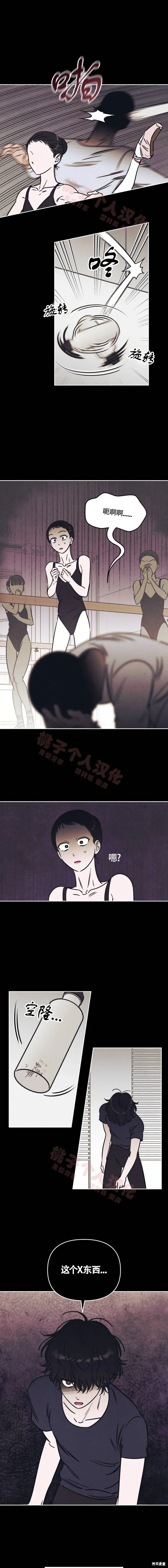 第17话 第5页