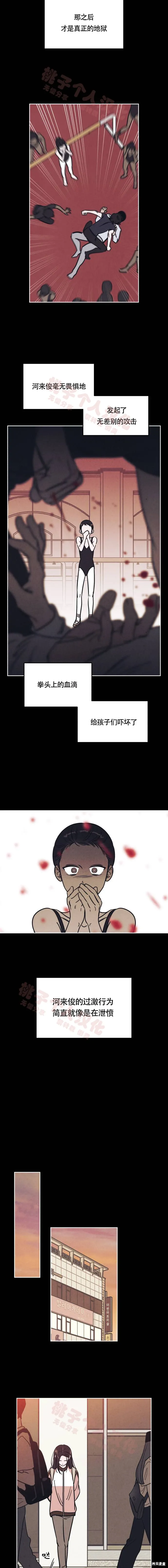 第17话 第6页