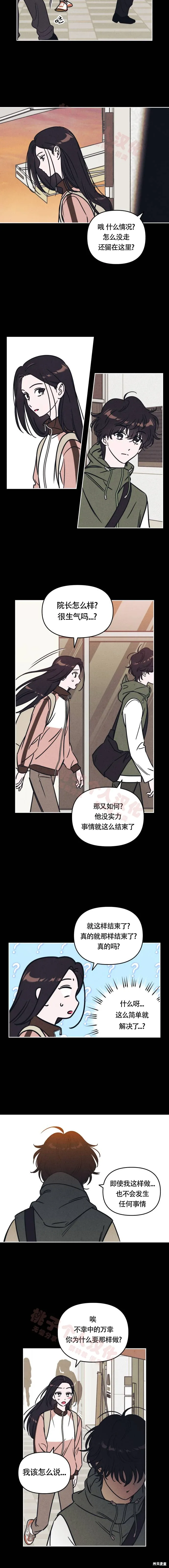 第17话 第7页