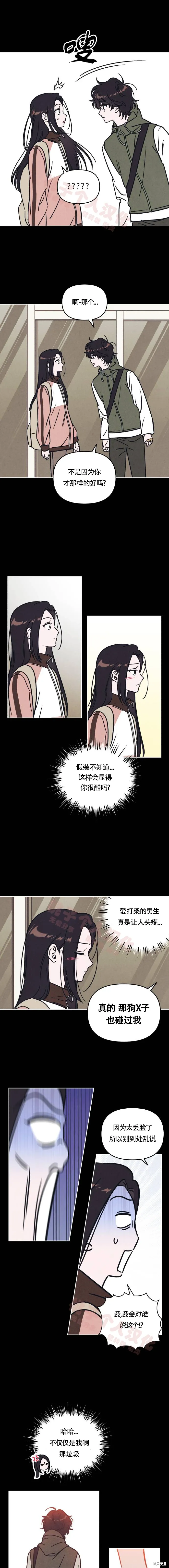 第17话 第8页