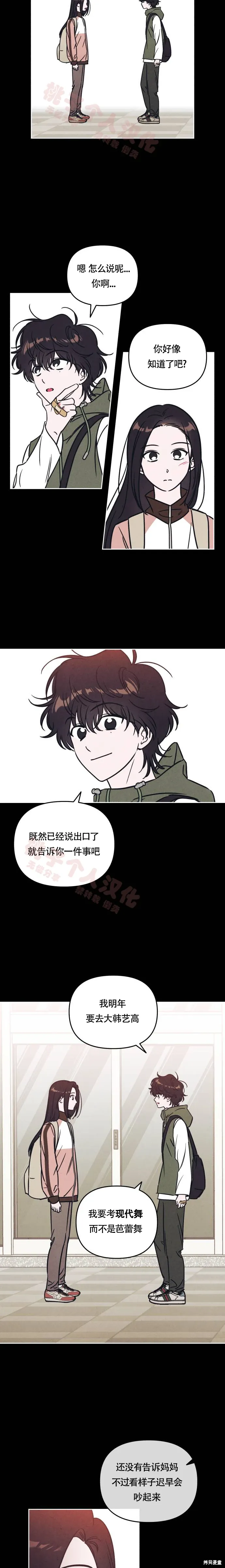 第17话 第10页