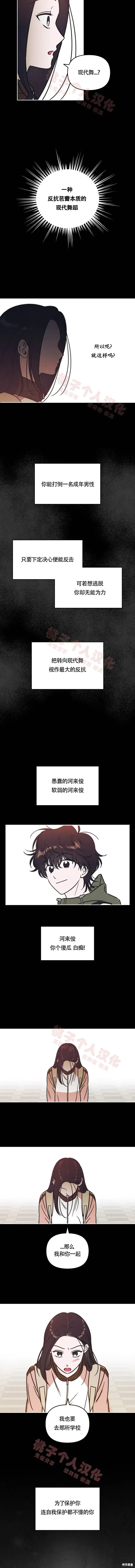 第17话 第11页