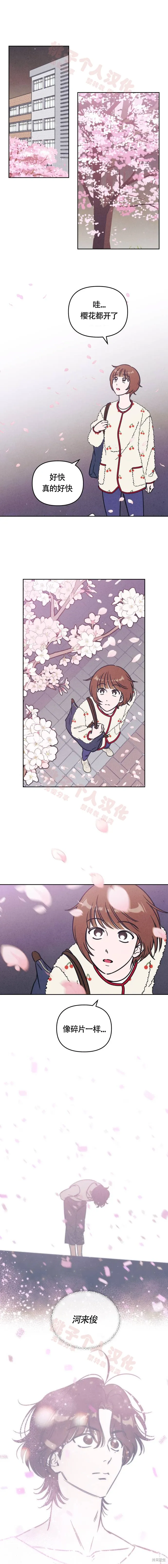 第18话 第1页