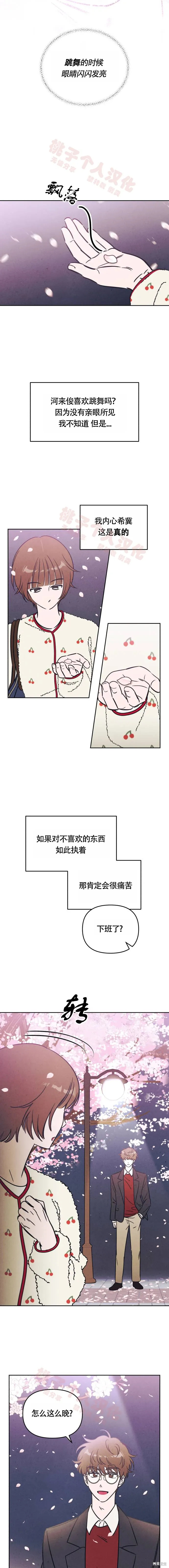 第18话 第2页