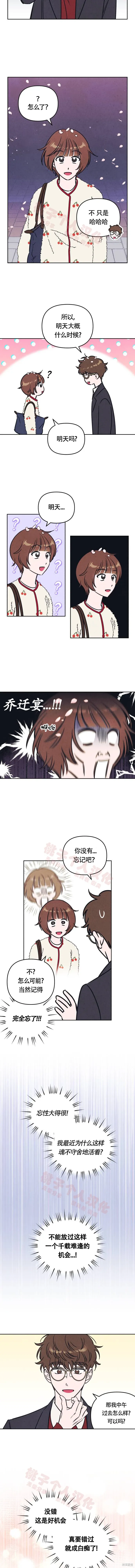 第18话 第4页