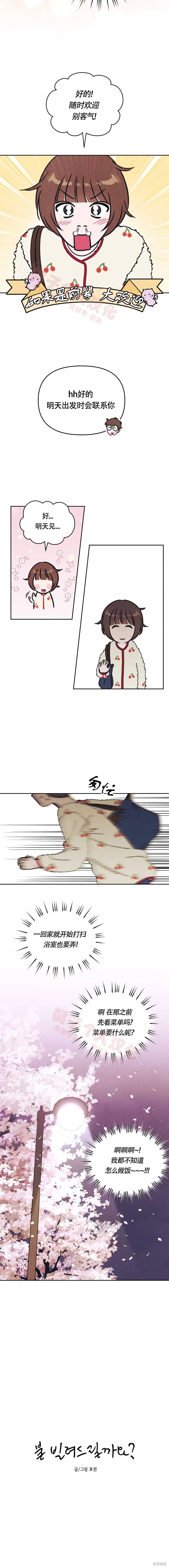 第18话 第5页