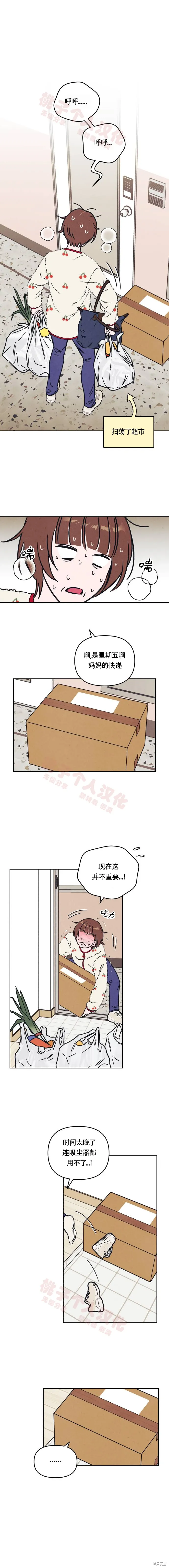 第18话 第6页
