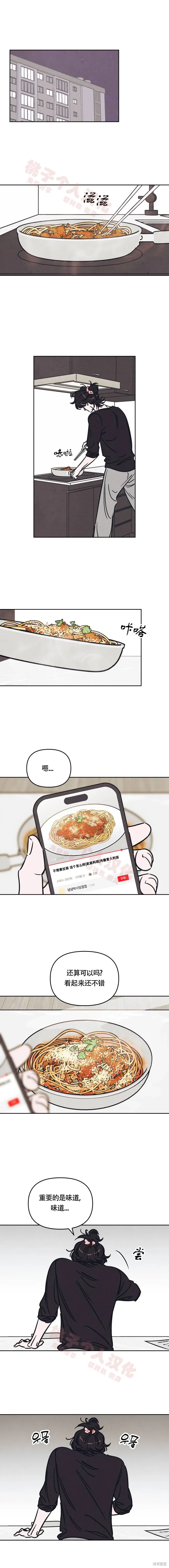 第18话 第7页
